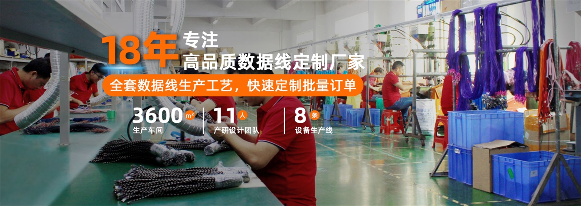 數(shù)據(jù)線廠家