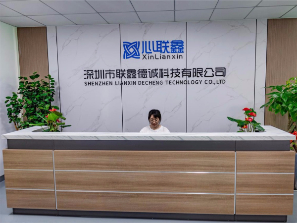 聯鑫德誠公司前臺