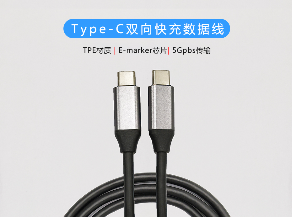 USB-C to USB-C 5A數據線，100W PD快充充電線