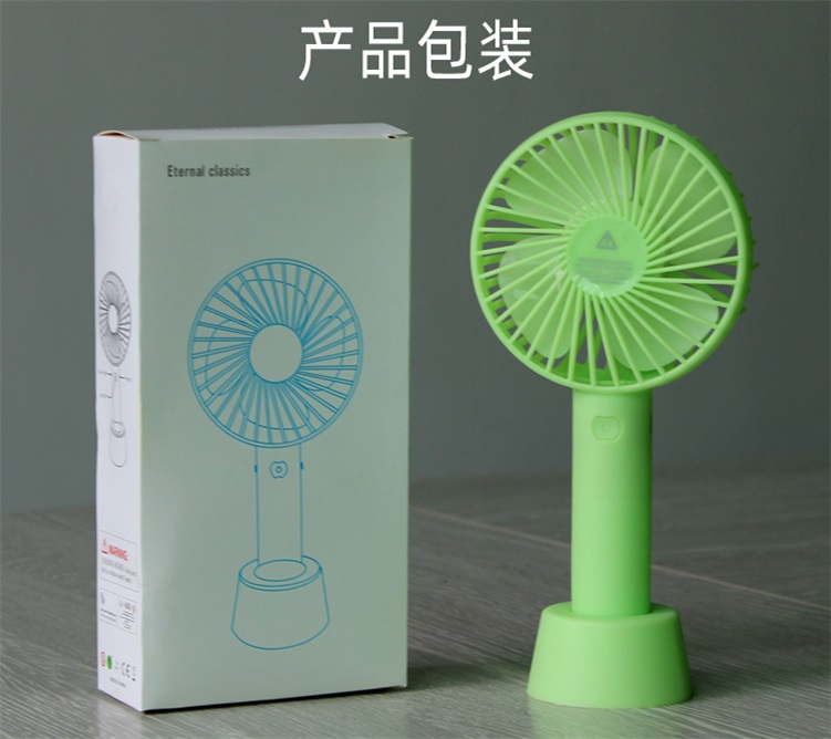 迷你手持風(fēng)扇 迷你手持風(fēng)扇