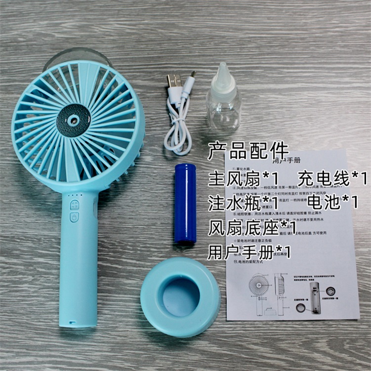 噴霧加濕電風扇