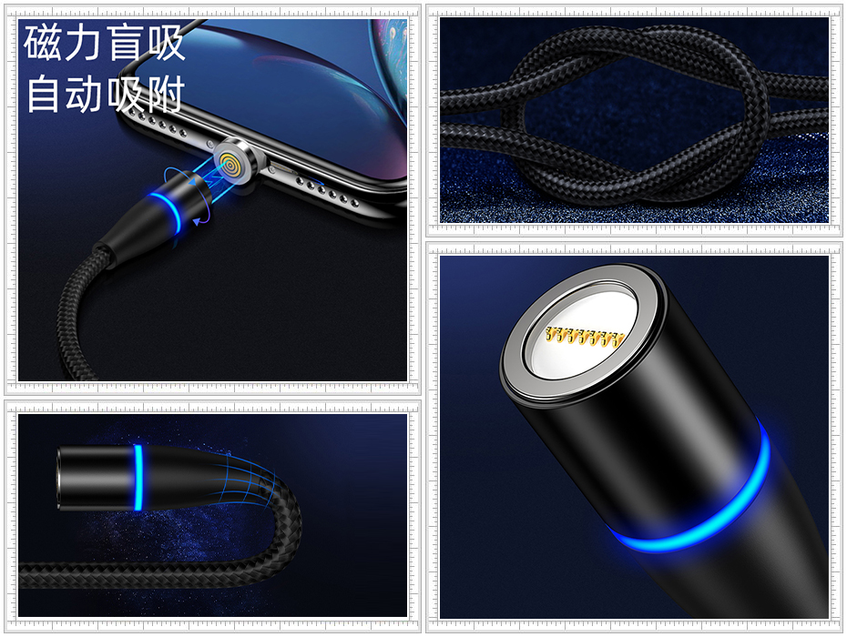 磁吸手機數據線