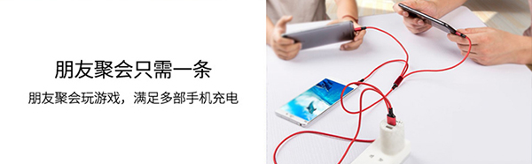 一拖三編織數據線