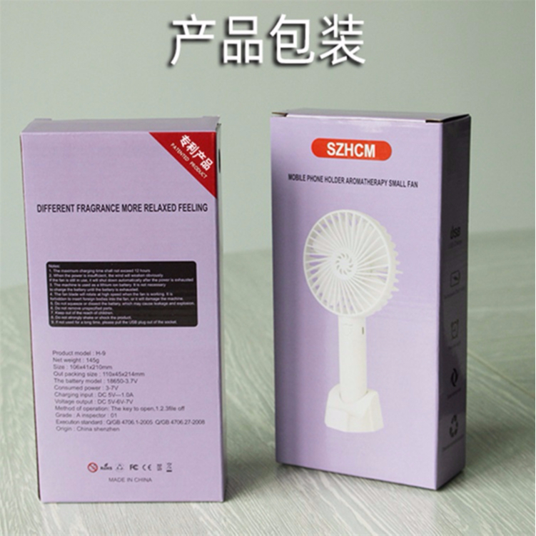 手持香薰小風(fēng)扇 手持迷你小風(fēng)扇生產(chǎn)廠家